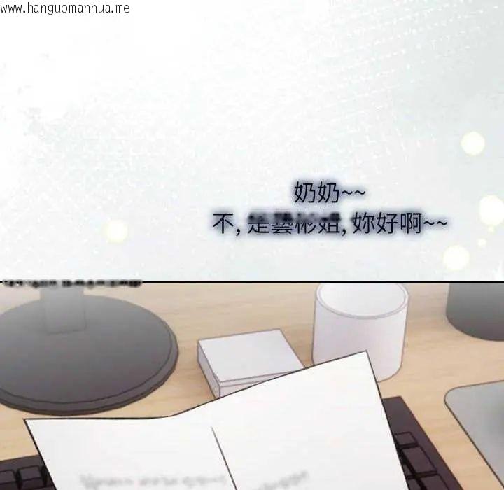 韩国漫画那天的真相韩漫_那天的真相-第11话在线免费阅读-韩国漫画-第111张图片