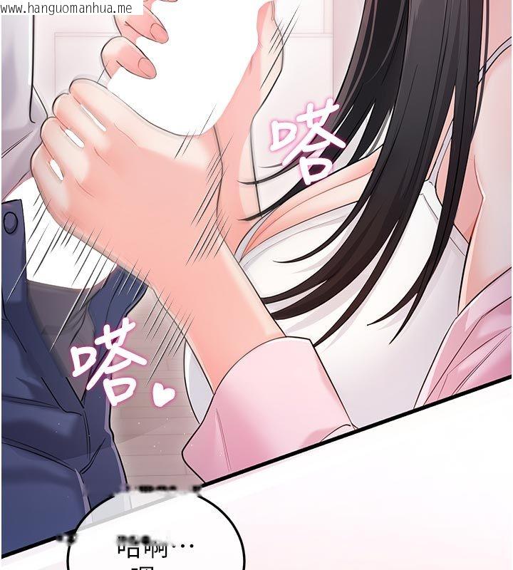 韩国漫画恋爱作弊百科韩漫_恋爱作弊百科-第2话-你身上的味道好煽情在线免费阅读-韩国漫画-第71张图片
