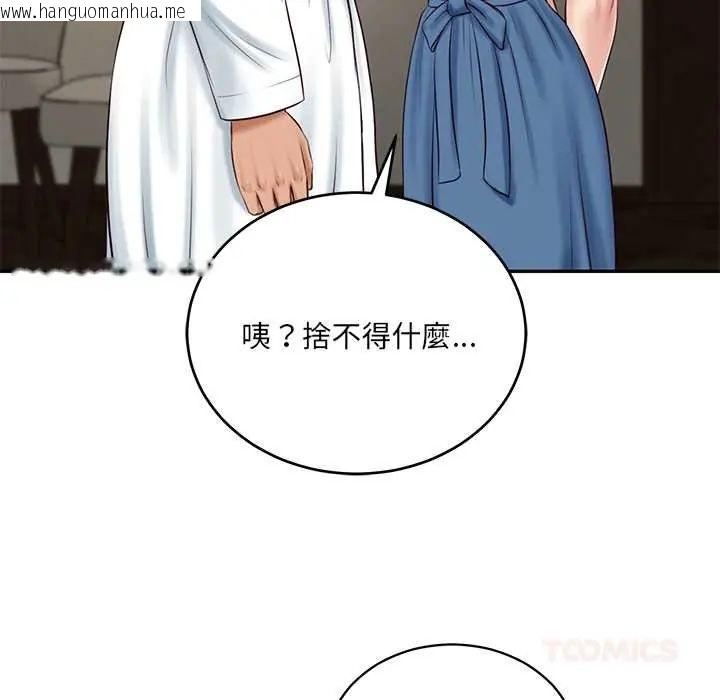 韩国漫画财阀家的女婿韩漫_财阀家的女婿-第91话在线免费阅读-韩国漫画-第69张图片