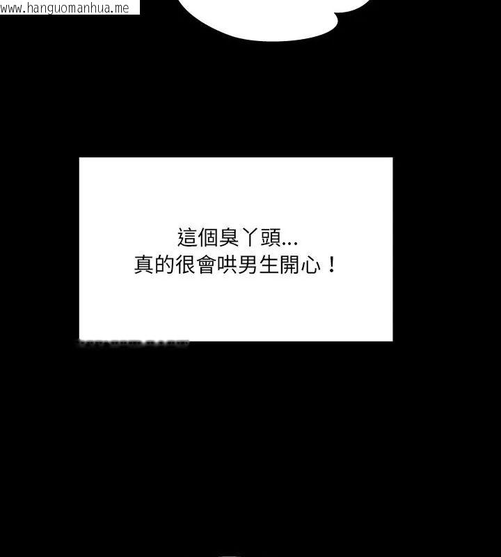 韩国漫画房间里的心跳/有她的小套房韩漫_房间里的心跳/有她的小套房-第44话在线免费阅读-韩国漫画-第79张图片