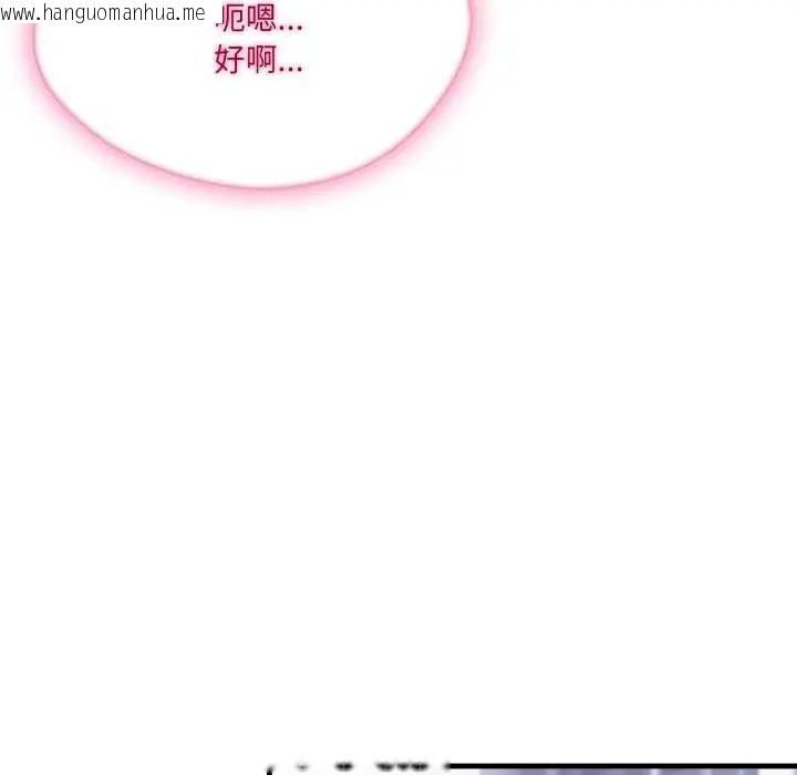韩国漫画新都市人妻的秘密社团韩漫_新都市人妻的秘密社团-第16话在线免费阅读-韩国漫画-第104张图片