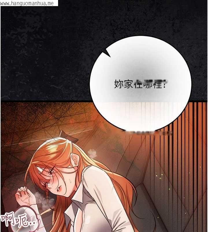 韩国漫画借妻条约韩漫_借妻条约-第57话-在公司聚餐场合被捡尸在线免费阅读-韩国漫画-第169张图片