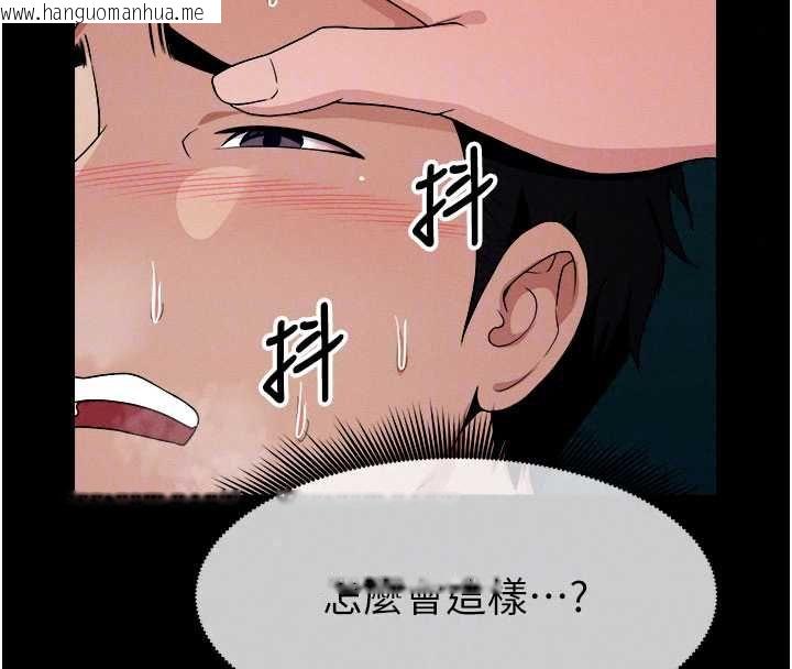 韩国漫画尸变家园:以身相许韩漫_尸变家园:以身相许-第55话-三人的往事在线免费阅读-韩国漫画-第163张图片