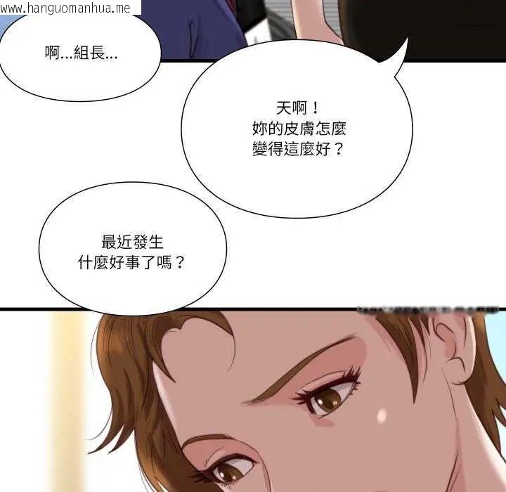 韩国漫画如果还有明天？韩漫_如果还有明天？-第20话在线免费阅读-韩国漫画-第17张图片