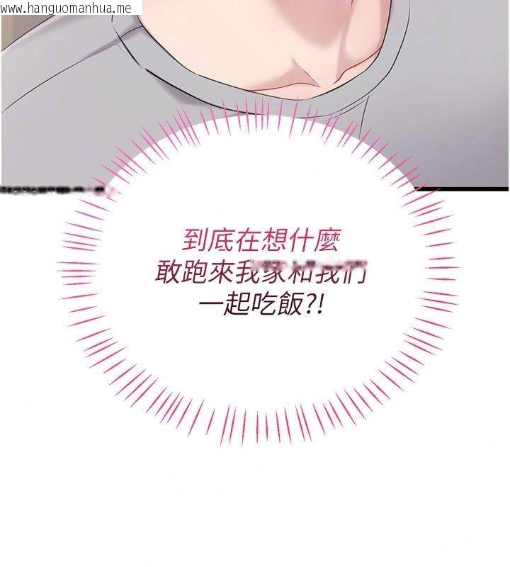 韩国漫画恋爱作弊百科韩漫_恋爱作弊百科-第4话-我在妈妈面前高潮了…?在线免费阅读-韩国漫画-第108张图片