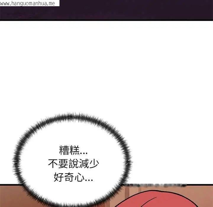 韩国漫画少爷的替身韩漫_少爷的替身-第63话在线免费阅读-韩国漫画-第119张图片
