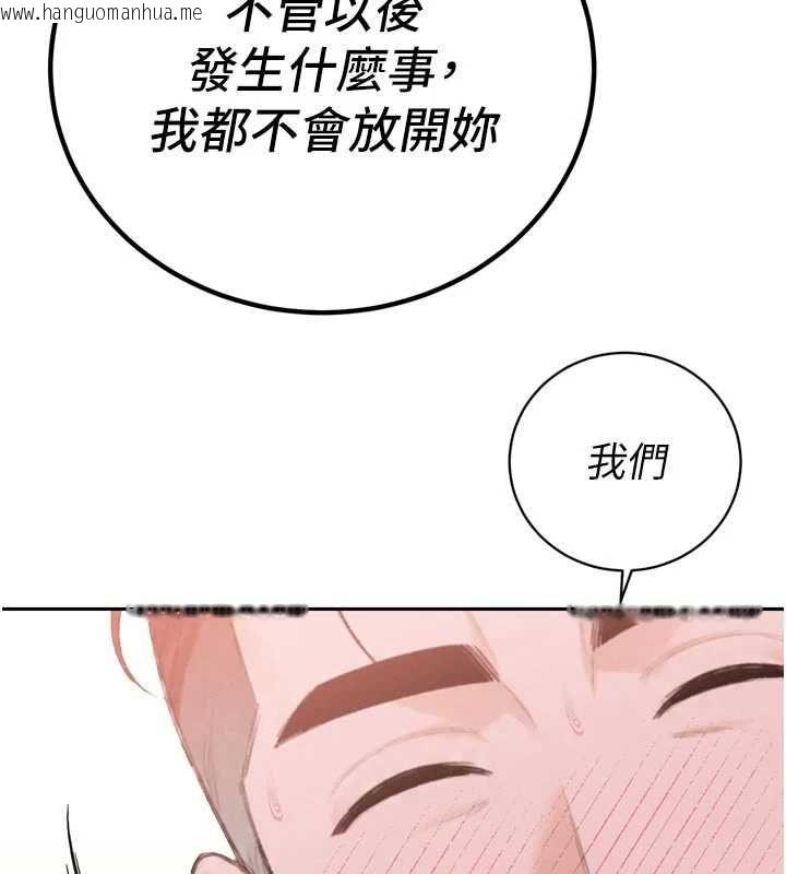 韩国漫画暴君会长的娇媳们韩漫_暴君会长的娇媳们-第50话-变态情侣档在线免费阅读-韩国漫画-第101张图片