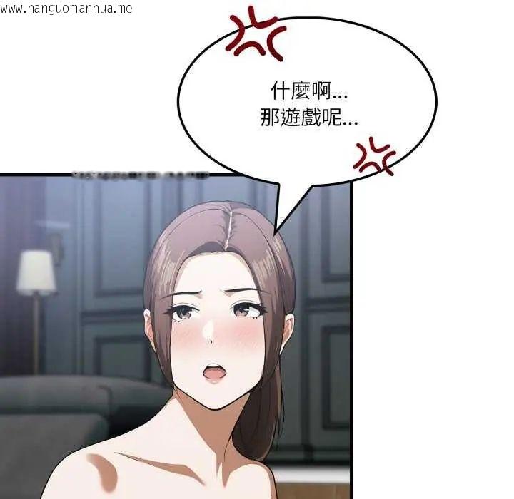 韩国漫画新都市人妻的秘密社团韩漫_新都市人妻的秘密社团-第16话在线免费阅读-韩国漫画-第94张图片