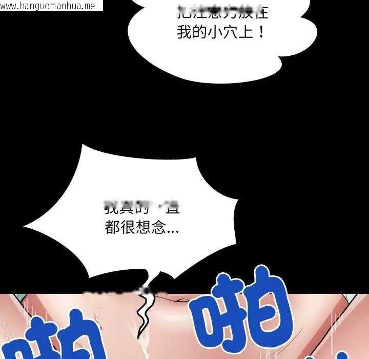韩国漫画房间里的心跳/有她的小套房韩漫_房间里的心跳/有她的小套房-第45话在线免费阅读-韩国漫画-第49张图片