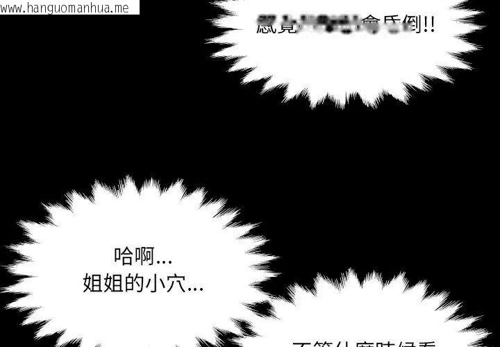 韩国漫画房间里的心跳/有她的小套房韩漫_房间里的心跳/有她的小套房-第44话在线免费阅读-韩国漫画-第14张图片