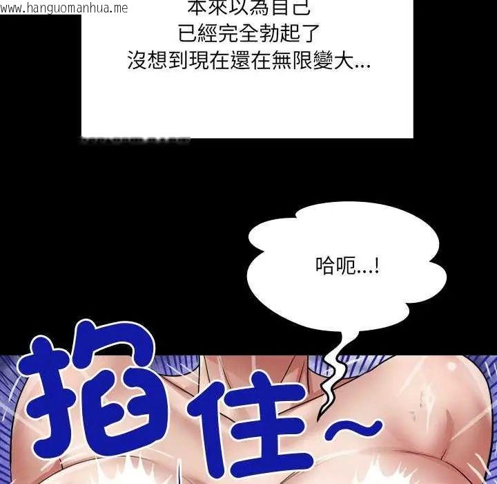 韩国漫画房间里的心跳/有她的小套房韩漫_房间里的心跳/有她的小套房-第45话在线免费阅读-韩国漫画-第86张图片