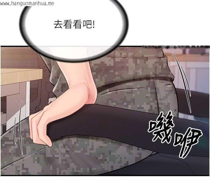 韩国漫画报告女班长:一根突起韩漫_报告女班长:一根突起-第64话-退伍前难忘的回忆在线免费阅读-韩国漫画-第44张图片
