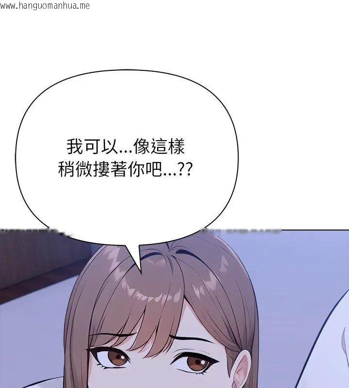 韩国漫画世界末日韩漫_世界末日-第6话在线免费阅读-韩国漫画-第96张图片
