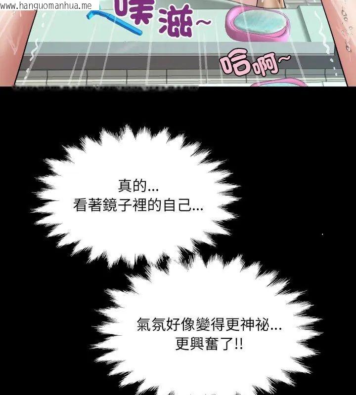 韩国漫画房间里的心跳/有她的小套房韩漫_房间里的心跳/有她的小套房-第44话在线免费阅读-韩国漫画-第129张图片