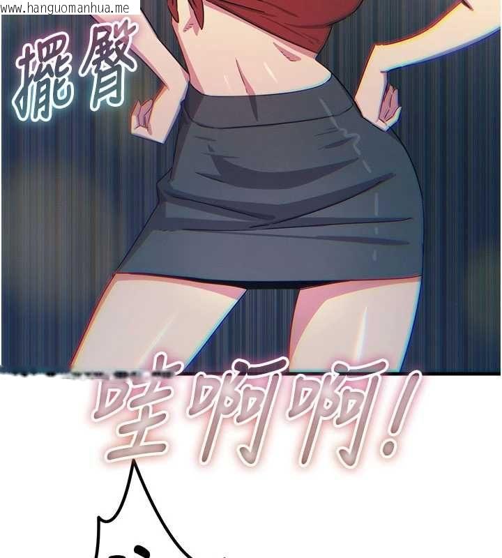 韩国漫画恶次人生韩漫_恶次人生-第67话-这里正适合打野砲在线免费阅读-韩国漫画-第52张图片
