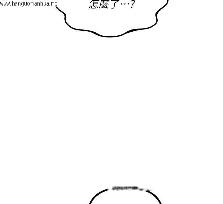 韩国漫画恶次人生韩漫_恶次人生-第67话-这里正适合打野砲在线免费阅读-韩国漫画-第84张图片