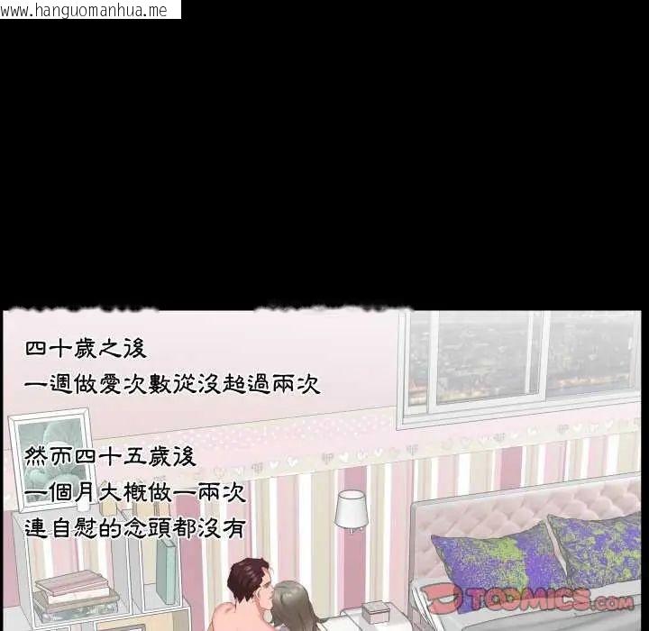 韩国漫画熟男第二春韩漫_熟男第二春-第19话在线免费阅读-韩国漫画-第34张图片