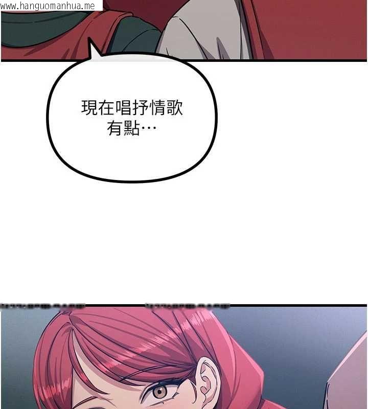 韩国漫画恶次人生韩漫_恶次人生-第67话-这里正适合打野砲在线免费阅读-韩国漫画-第14张图片
