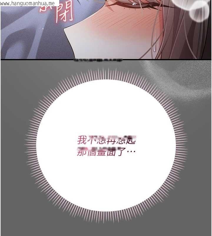 韩国漫画伪纯爱变态韩漫_伪纯爱变态-第12话-同床异梦的夫妻在线免费阅读-韩国漫画-第19张图片