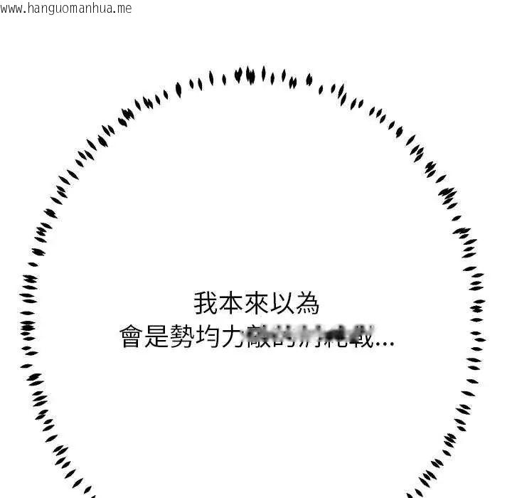 韩国漫画黑帮千金养成记/刺龙刺凤的女友韩漫_黑帮千金养成记/刺龙刺凤的女友-第37话在线免费阅读-韩国漫画-第93张图片