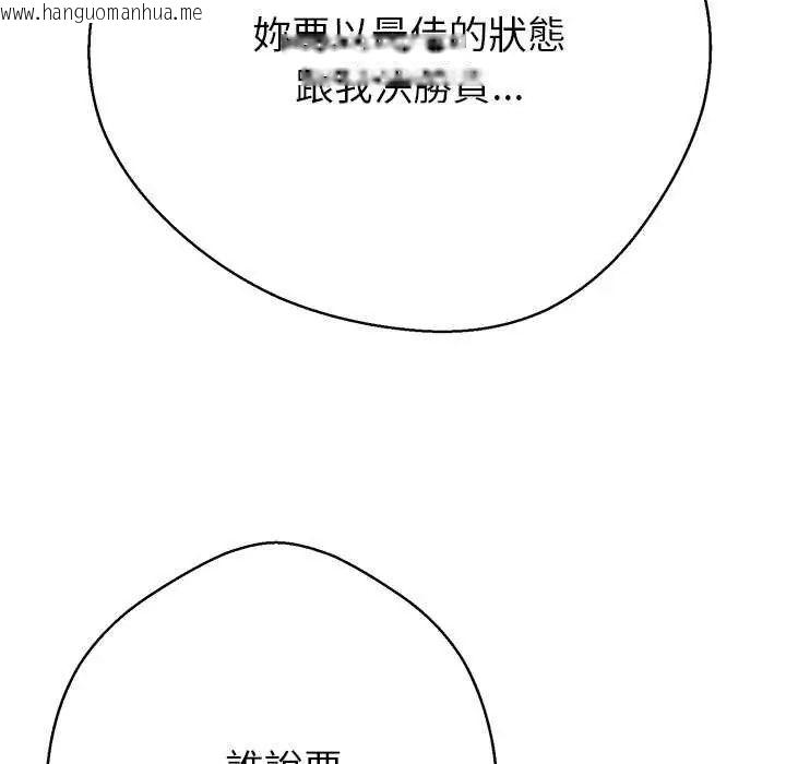 韩国漫画黑帮千金养成记/刺龙刺凤的女友韩漫_黑帮千金养成记/刺龙刺凤的女友-第37话在线免费阅读-韩国漫画-第26张图片