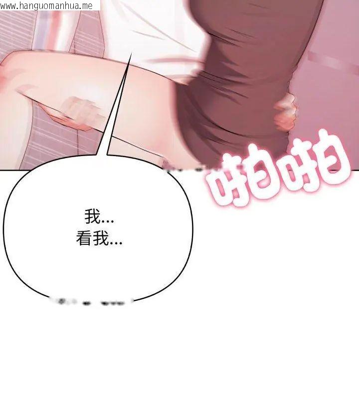 韩国漫画那天的真相韩漫_那天的真相-第10话在线免费阅读-韩国漫画-第156张图片