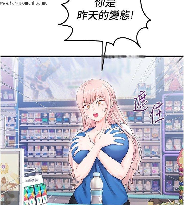 韩国漫画恋爱作弊百科韩漫_恋爱作弊百科-第7话-怎么驯服这个泼辣的贱人?在线免费阅读-韩国漫画-第146张图片