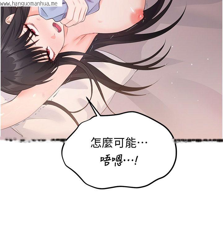 韩国漫画恋爱作弊百科韩漫_恋爱作弊百科-第6话-后入江苡舒在线免费阅读-韩国漫画-第64张图片