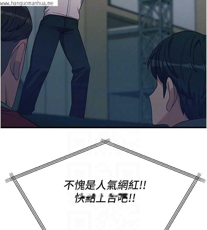 韩国漫画恶次人生韩漫_恶次人生-第67话-这里正适合打野砲在线免费阅读-韩国漫画-第33张图片