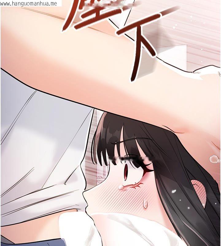 韩国漫画恋爱作弊百科韩漫_恋爱作弊百科-第2话-你身上的味道好煽情在线免费阅读-韩国漫画-第101张图片