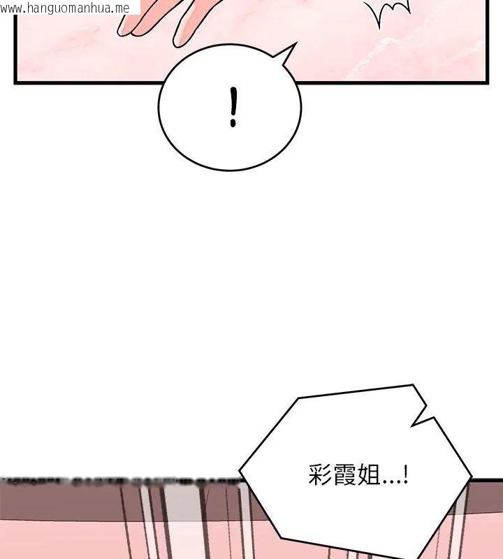 韩国漫画少爷的替身韩漫_少爷的替身-第62话在线免费阅读-韩国漫画-第9张图片