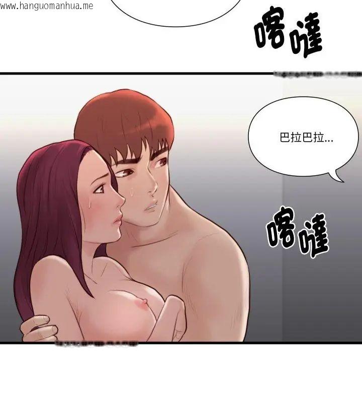 韩国漫画如果还有明天？韩漫_如果还有明天？-第19话在线免费阅读-韩国漫画-第4张图片