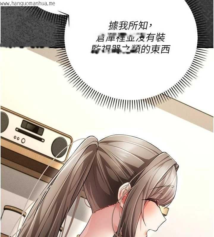 韩国漫画伪纯爱变态韩漫_伪纯爱变态-第12话-同床异梦的夫妻在线免费阅读-韩国漫画-第187张图片