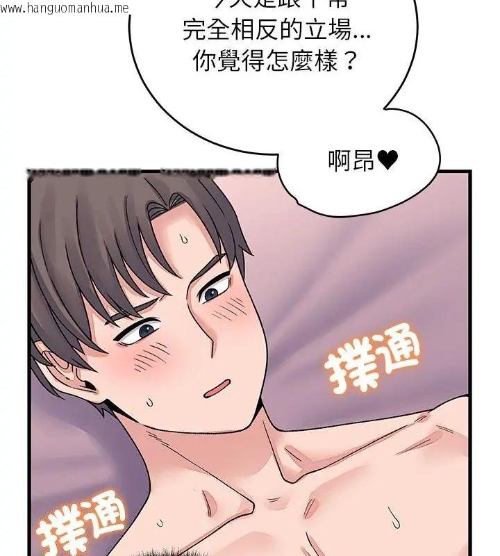 韩国漫画少爷的替身韩漫_少爷的替身-第62话在线免费阅读-韩国漫画-第52张图片