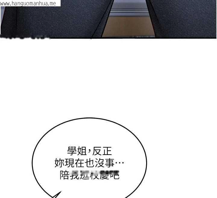 韩国漫画催眠偷心计韩漫_催眠偷心计-第27话-尽情享用鲍鱼自助餐在线免费阅读-韩国漫画-第144张图片