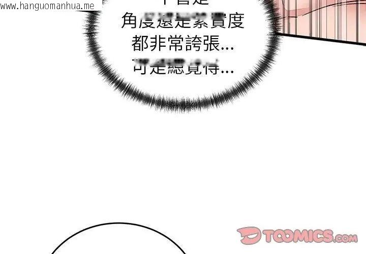 韩国漫画少爷的替身韩漫_少爷的替身-第62话在线免费阅读-韩国漫画-第56张图片