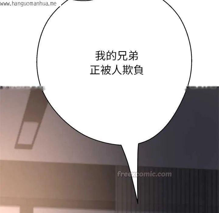 韩国漫画黑帮千金养成记/刺龙刺凤的女友韩漫_黑帮千金养成记/刺龙刺凤的女友-第37话在线免费阅读-韩国漫画-第150张图片