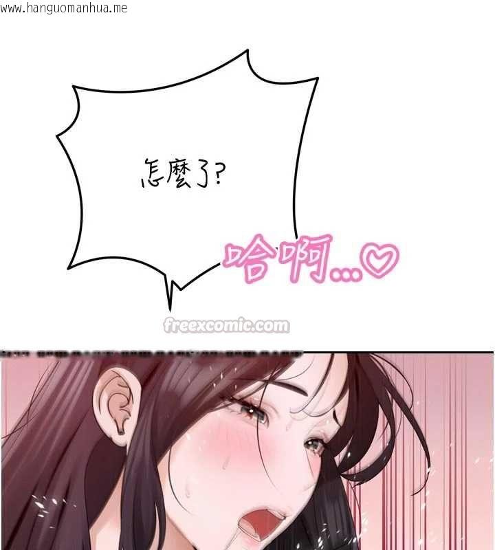 韩国漫画暴君会长的娇媳们韩漫_暴君会长的娇媳们-第50话-变态情侣档在线免费阅读-韩国漫画-第120张图片