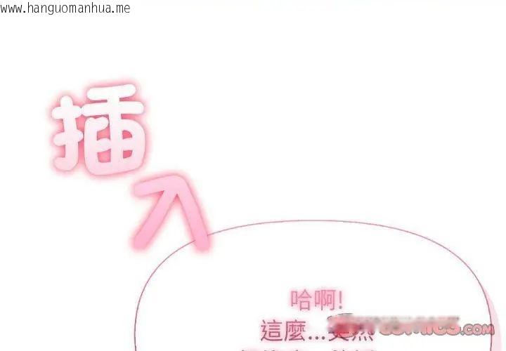 韩国漫画那天的真相韩漫_那天的真相-第10话在线免费阅读-韩国漫画-第137张图片