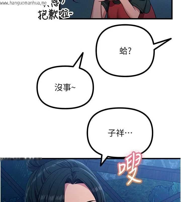 韩国漫画恶次人生韩漫_恶次人生-第67话-这里正适合打野砲在线免费阅读-韩国漫画-第70张图片