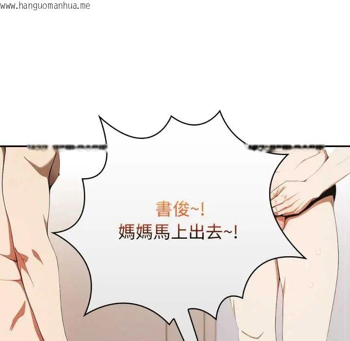 韩国漫画人妻的待客之道韩漫_人妻的待客之道-第6话在线免费阅读-韩国漫画-第143张图片