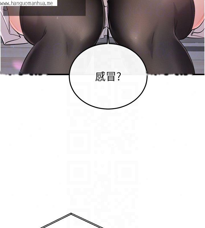 韩国漫画恋爱作弊百科韩漫_恋爱作弊百科-第3话-在直播中公然发情在线免费阅读-韩国漫画-第127张图片