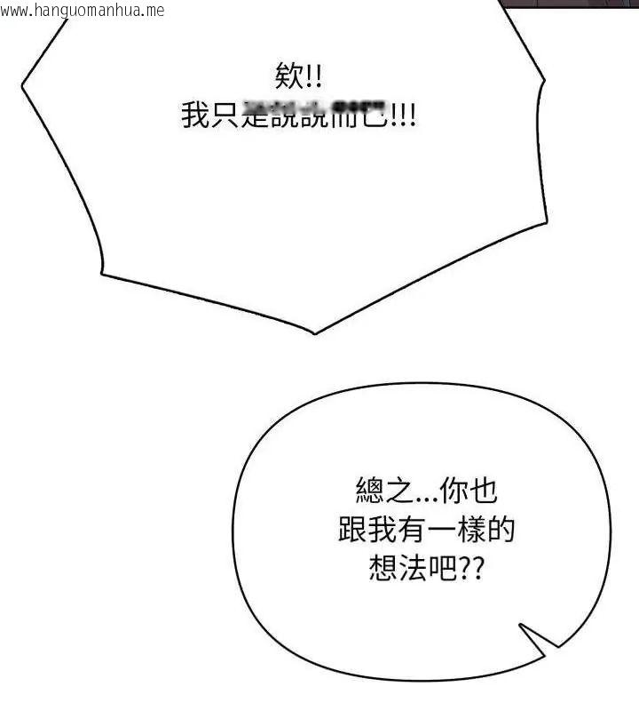 韩国漫画那天的真相韩漫_那天的真相-第10话在线免费阅读-韩国漫画-第31张图片