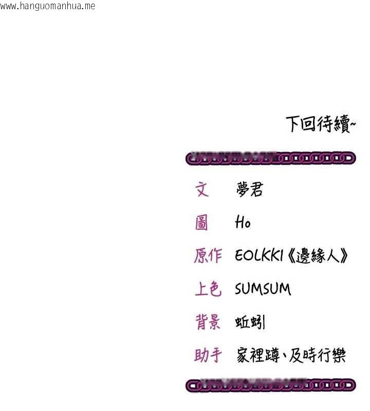 韩国漫画催眠偷心计韩漫_催眠偷心计-第27话-尽情享用鲍鱼自助餐在线免费阅读-韩国漫画-第226张图片