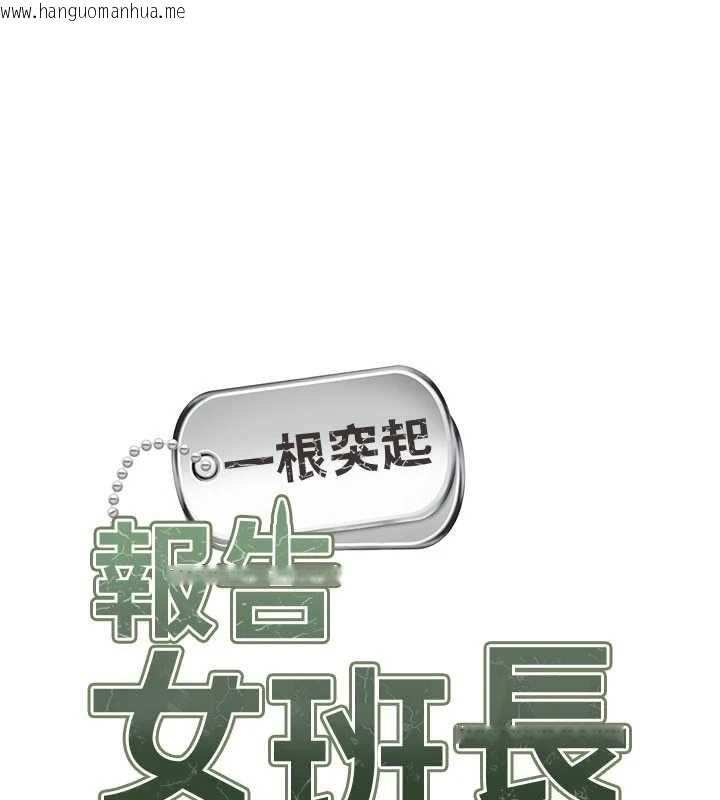 韩国漫画报告女班长:一根突起韩漫_报告女班长:一根突起-第64话-退伍前难忘的回忆在线免费阅读-韩国漫画-第10张图片