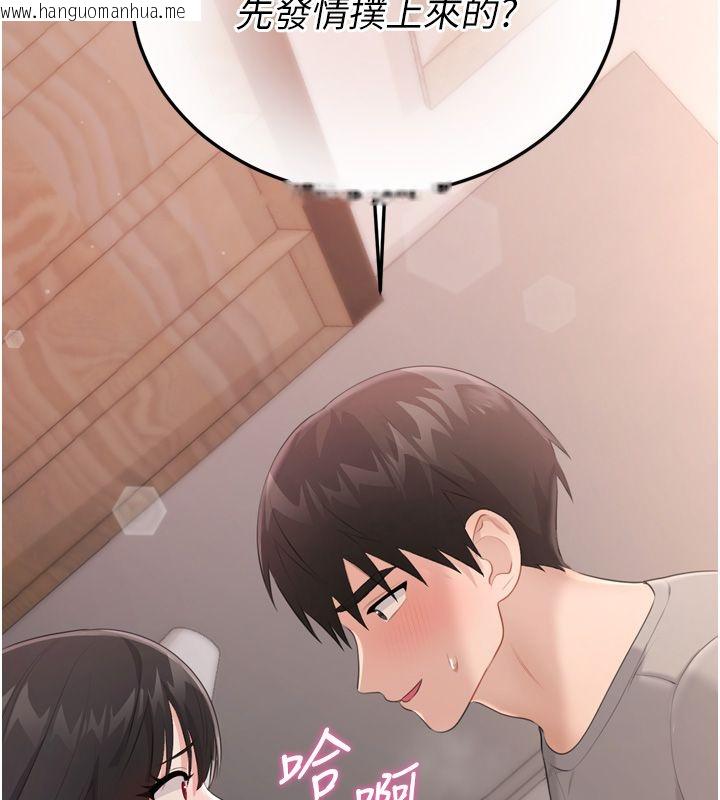 韩国漫画恋爱作弊百科韩漫_恋爱作弊百科-第5话-急著想被上的变态!在线免费阅读-韩国漫画-第167张图片