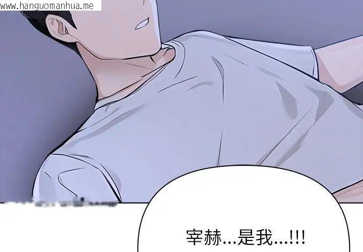 韩国漫画世界末日韩漫_世界末日-第6话在线免费阅读-韩国漫画-第68张图片