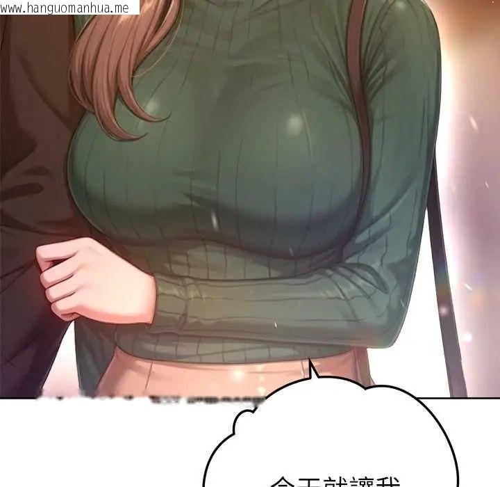 韩国漫画不只是朋友韩漫_不只是朋友-第24话在线免费阅读-韩国漫画-第53张图片