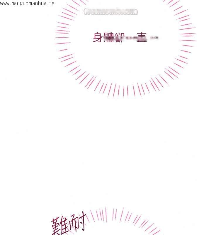 韩国漫画恋爱作弊百科韩漫_恋爱作弊百科-第4话-我在妈妈面前高潮了…?在线免费阅读-韩国漫画-第135张图片