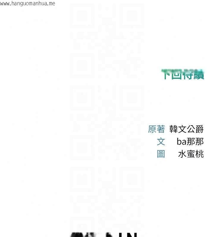 韩国漫画恋爱作弊百科韩漫_恋爱作弊百科-第2话-你身上的味道好煽情在线免费阅读-韩国漫画-第160张图片